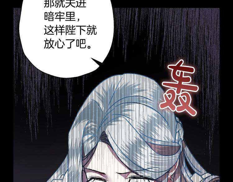 《爸，这个婚我不结！》漫画最新章节第1话 奢求不到的爱免费下拉式在线观看章节第【85】张图片