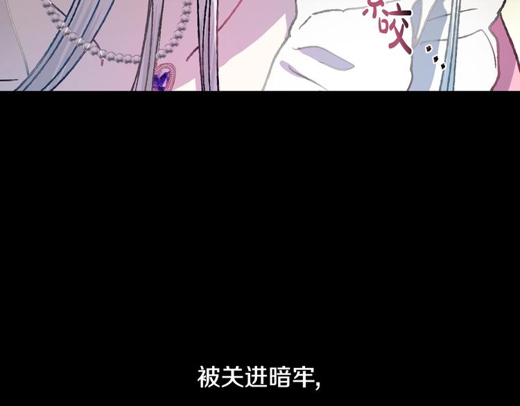 《爸，这个婚我不结！》漫画最新章节第1话 奢求不到的爱免费下拉式在线观看章节第【94】张图片