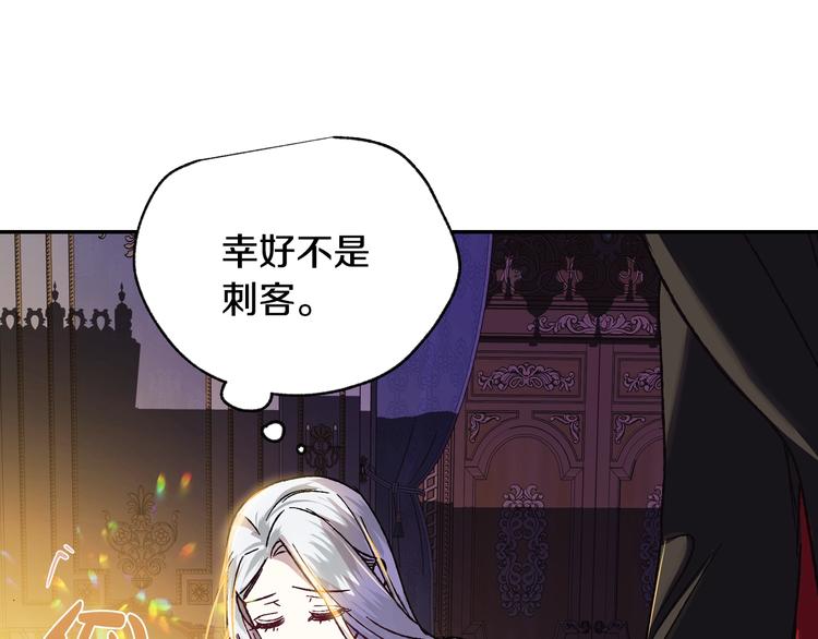 《爸，这个婚我不结！》漫画最新章节第10话 刺杀大小姐免费下拉式在线观看章节第【102】张图片