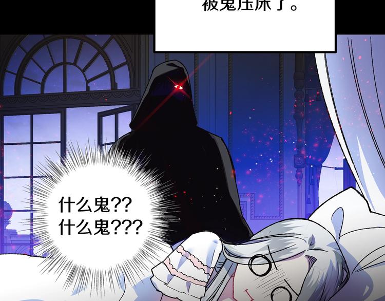 《爸，这个婚我不结！》漫画最新章节第10话 刺杀大小姐免费下拉式在线观看章节第【108】张图片