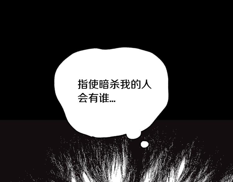 《爸，这个婚我不结！》漫画最新章节第10话 刺杀大小姐免费下拉式在线观看章节第【116】张图片