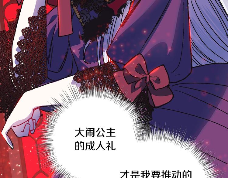 《爸，这个婚我不结！》漫画最新章节第10话 刺杀大小姐免费下拉式在线观看章节第【125】张图片