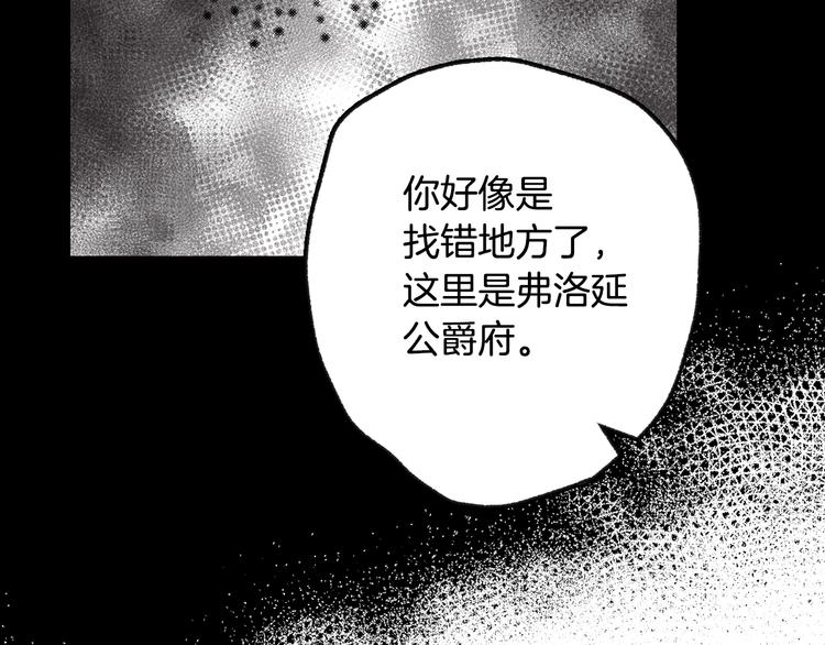 《爸，这个婚我不结！》漫画最新章节第10话 刺杀大小姐免费下拉式在线观看章节第【128】张图片