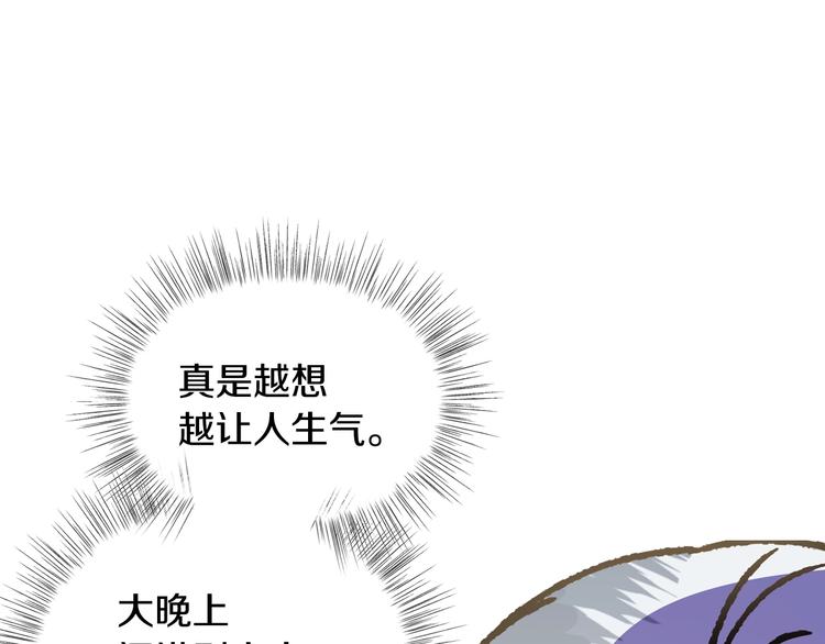 《爸，这个婚我不结！》漫画最新章节第10话 刺杀大小姐免费下拉式在线观看章节第【149】张图片