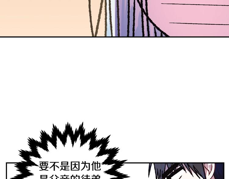 《爸，这个婚我不结！》漫画最新章节第10话 刺杀大小姐免费下拉式在线观看章节第【151】张图片