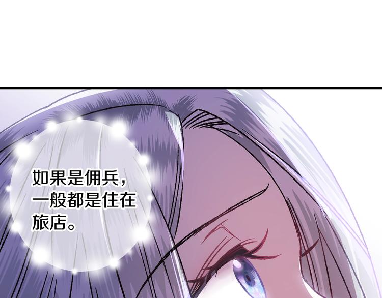 《爸，这个婚我不结！》漫画最新章节第10话 刺杀大小姐免费下拉式在线观看章节第【170】张图片