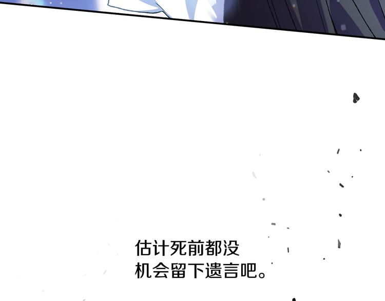 《爸，这个婚我不结！》漫画最新章节第10话 刺杀大小姐免费下拉式在线观看章节第【22】张图片