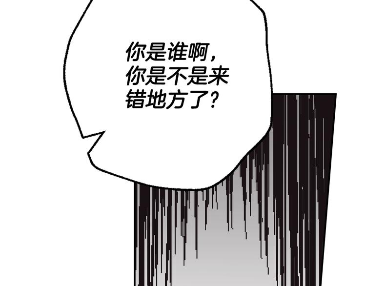 《爸，这个婚我不结！》漫画最新章节第10话 刺杀大小姐免费下拉式在线观看章节第【41】张图片