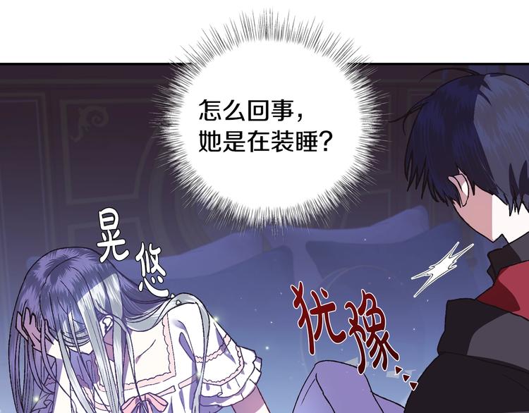 《爸，这个婚我不结！》漫画最新章节第10话 刺杀大小姐免费下拉式在线观看章节第【44】张图片