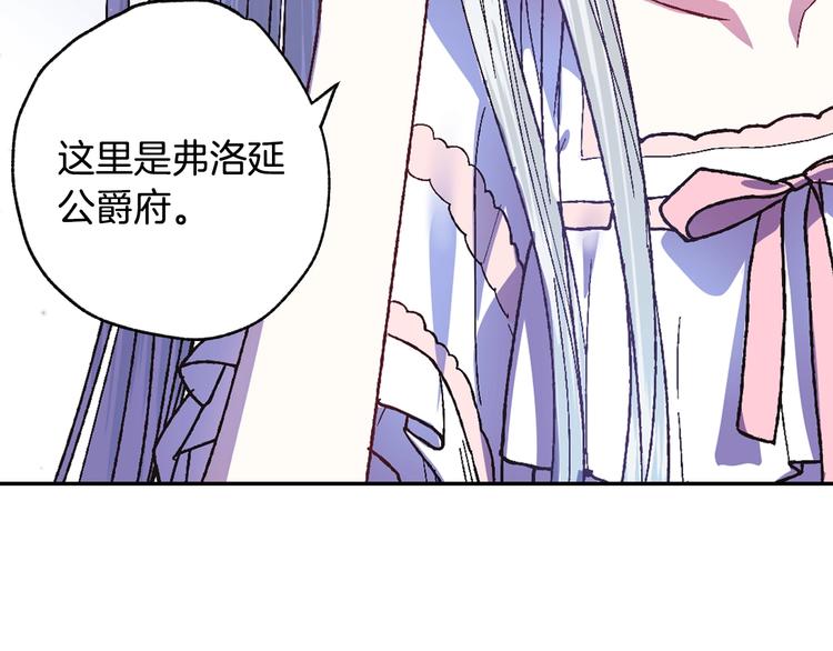 《爸，这个婚我不结！》漫画最新章节第10话 刺杀大小姐免费下拉式在线观看章节第【47】张图片