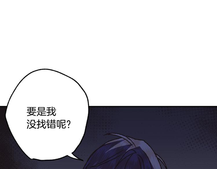 《爸，这个婚我不结！》漫画最新章节第10话 刺杀大小姐免费下拉式在线观看章节第【52】张图片