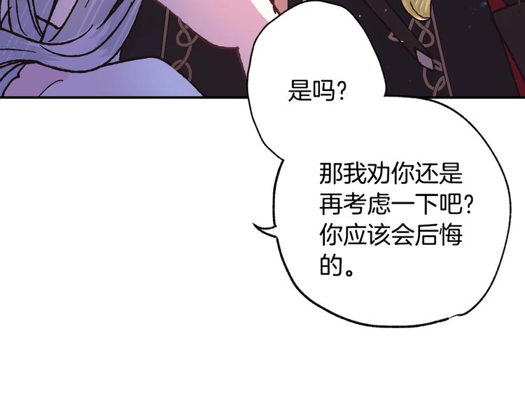 《爸，这个婚我不结！》漫画最新章节第10话 刺杀大小姐免费下拉式在线观看章节第【55】张图片