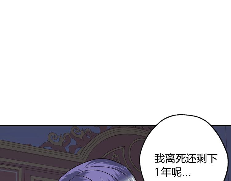 《爸，这个婚我不结！》漫画最新章节第10话 刺杀大小姐免费下拉式在线观看章节第【58】张图片