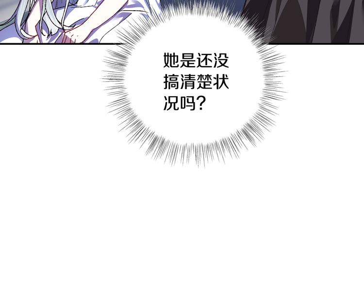 《爸，这个婚我不结！》漫画最新章节第10话 刺杀大小姐免费下拉式在线观看章节第【62】张图片