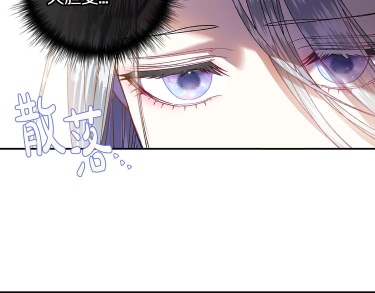 《爸，这个婚我不结！》漫画最新章节第10话 刺杀大小姐免费下拉式在线观看章节第【72】张图片