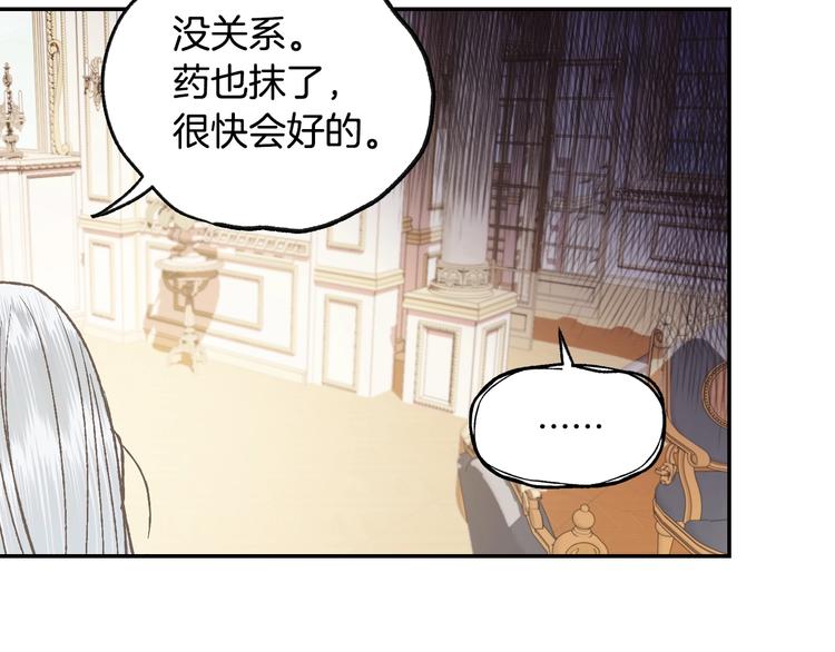 《爸，这个婚我不结！》漫画最新章节第13话 他脸红了免费下拉式在线观看章节第【105】张图片