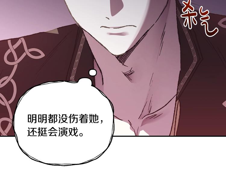 《爸，这个婚我不结！》漫画最新章节第13话 他脸红了免费下拉式在线观看章节第【107】张图片