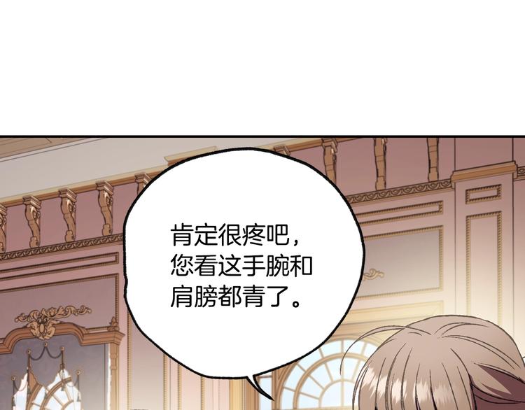 《爸，这个婚我不结！》漫画最新章节第13话 他脸红了免费下拉式在线观看章节第【109】张图片