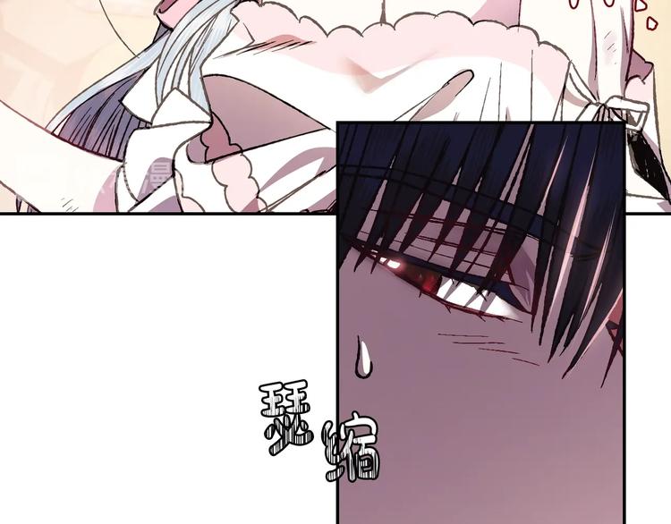 《爸，这个婚我不结！》漫画最新章节第13话 他脸红了免费下拉式在线观看章节第【116】张图片