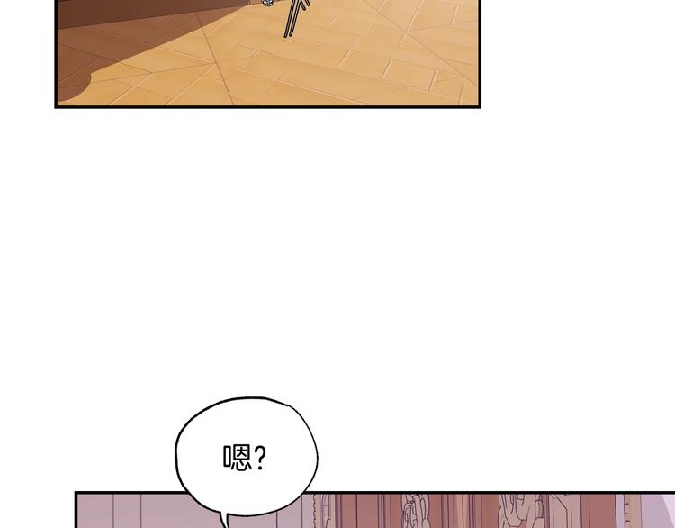 《爸，这个婚我不结！》漫画最新章节第13话 他脸红了免费下拉式在线观看章节第【12】张图片