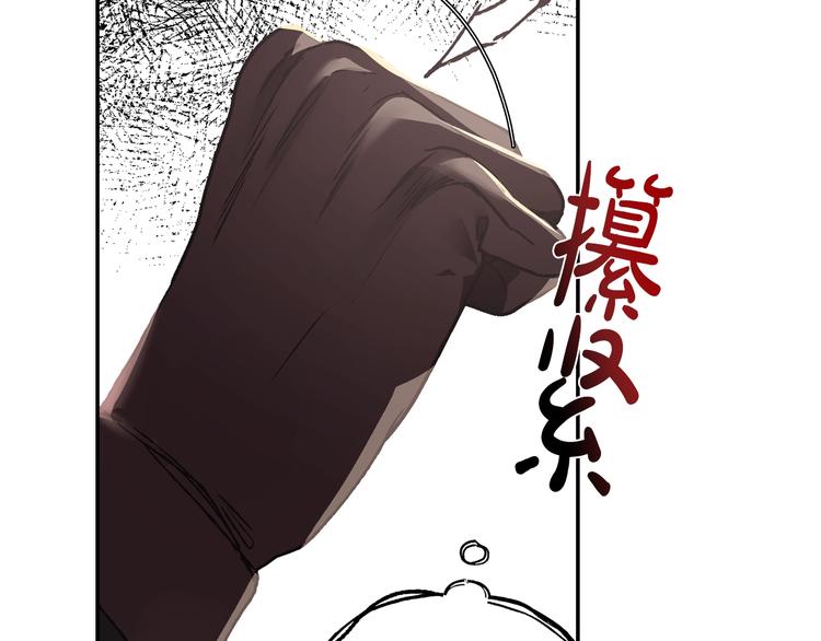 《爸，这个婚我不结！》漫画最新章节第13话 他脸红了免费下拉式在线观看章节第【126】张图片