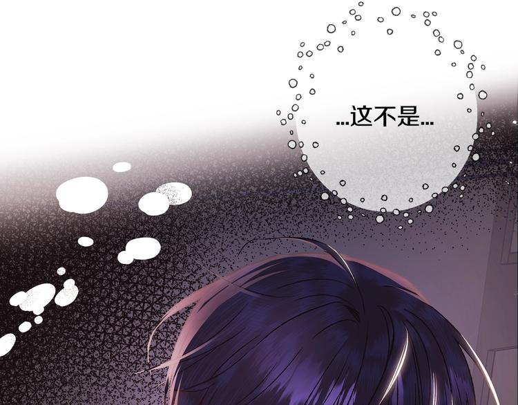 《爸，这个婚我不结！》漫画最新章节第13话 他脸红了免费下拉式在线观看章节第【128】张图片