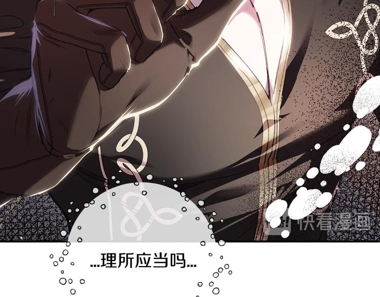 《爸，这个婚我不结！》漫画最新章节第13话 他脸红了免费下拉式在线观看章节第【130】张图片