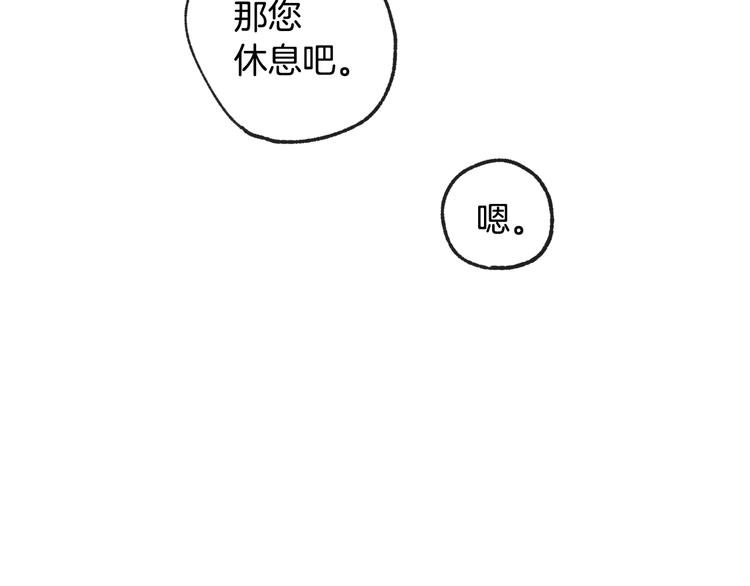 《爸，这个婚我不结！》漫画最新章节第13话 他脸红了免费下拉式在线观看章节第【132】张图片