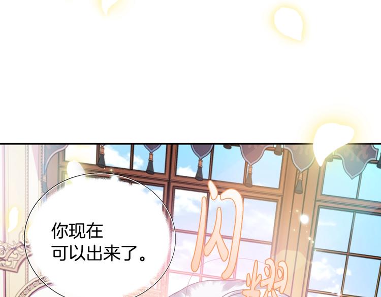 《爸，这个婚我不结！》漫画最新章节第13话 他脸红了免费下拉式在线观看章节第【142】张图片