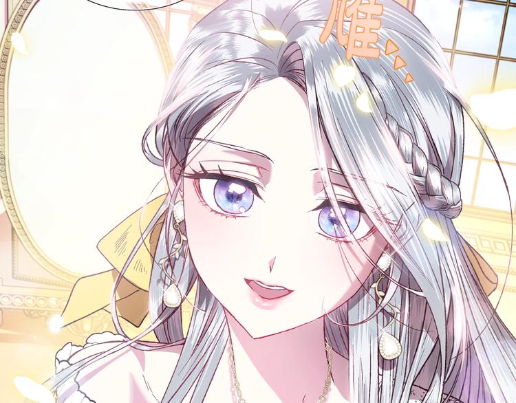 《爸，这个婚我不结！》漫画最新章节第13话 他脸红了免费下拉式在线观看章节第【143】张图片