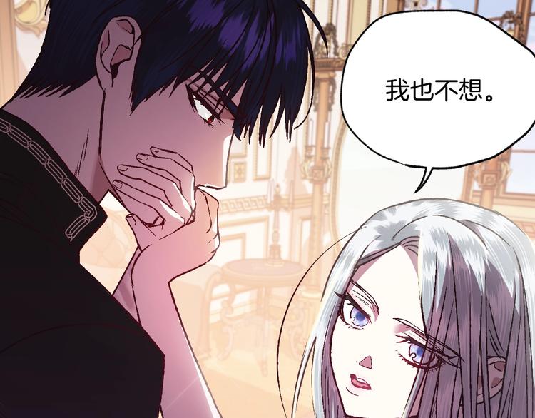 《爸，这个婚我不结！》漫画最新章节第13话 他脸红了免费下拉式在线观看章节第【15】张图片