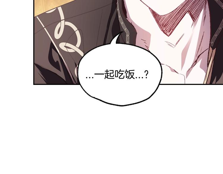 《爸，这个婚我不结！》漫画最新章节第13话 他脸红了免费下拉式在线观看章节第【154】张图片