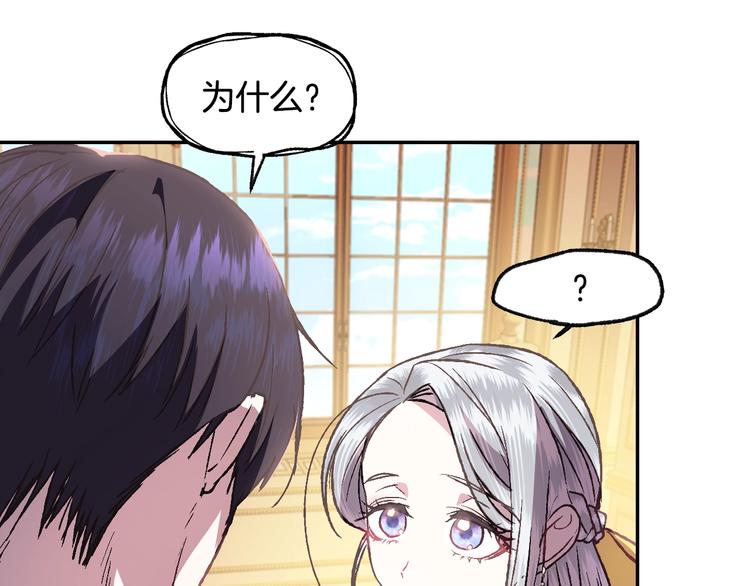 《爸，这个婚我不结！》漫画最新章节第13话 他脸红了免费下拉式在线观看章节第【155】张图片