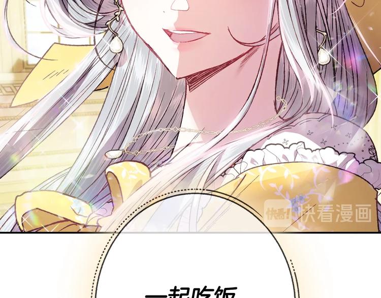 《爸，这个婚我不结！》漫画最新章节第13话 他脸红了免费下拉式在线观看章节第【158】张图片