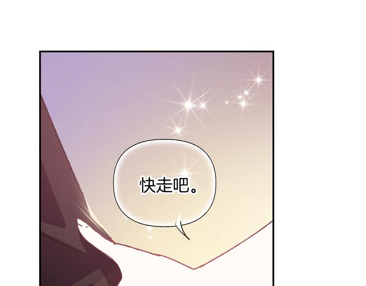 《爸，这个婚我不结！》漫画最新章节第13话 他脸红了免费下拉式在线观看章节第【160】张图片