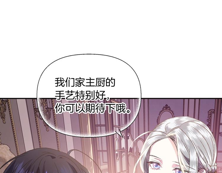 《爸，这个婚我不结！》漫画最新章节第13话 他脸红了免费下拉式在线观看章节第【163】张图片