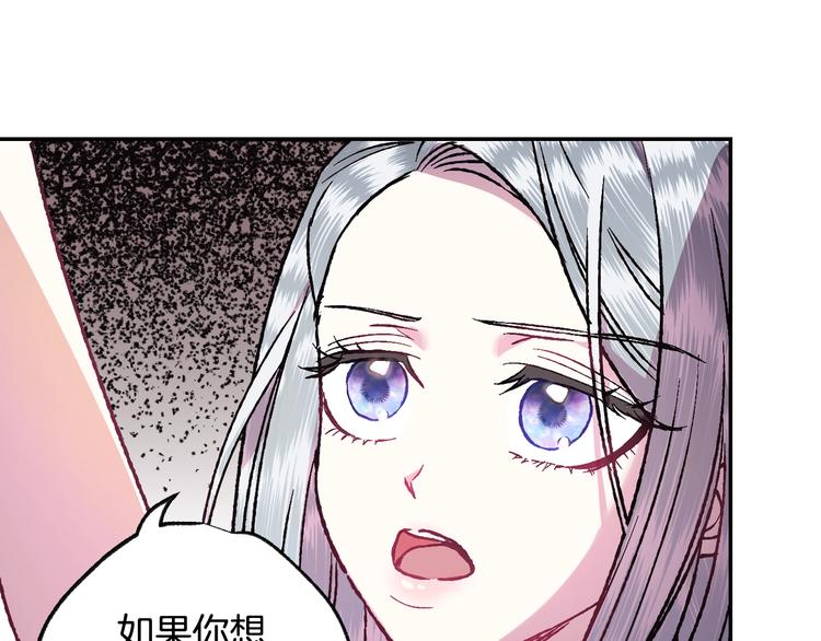 《爸，这个婚我不结！》漫画最新章节第13话 他脸红了免费下拉式在线观看章节第【17】张图片