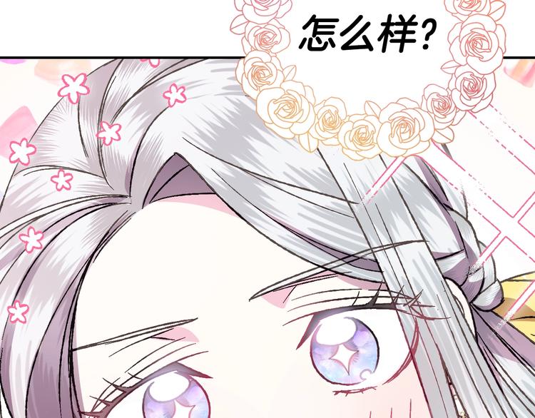 《爸，这个婚我不结！》漫画最新章节第13话 他脸红了免费下拉式在线观看章节第【173】张图片