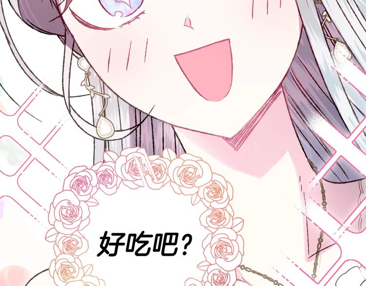 《爸，这个婚我不结！》漫画最新章节第13话 他脸红了免费下拉式在线观看章节第【174】张图片