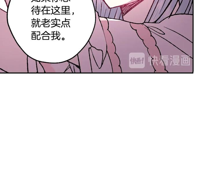 《爸，这个婚我不结！》漫画最新章节第13话 他脸红了免费下拉式在线观看章节第【18】张图片