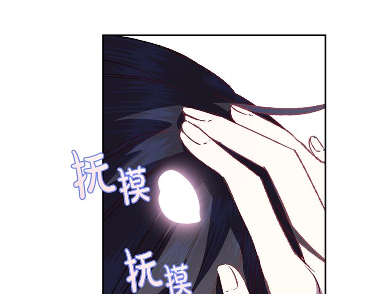 《爸，这个婚我不结！》漫画最新章节第13话 他脸红了免费下拉式在线观看章节第【31】张图片