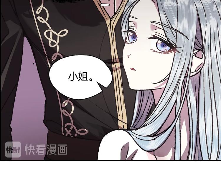 《爸，这个婚我不结！》漫画最新章节第13话 他脸红了免费下拉式在线观看章节第【35】张图片