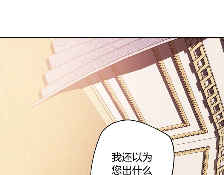 《爸，这个婚我不结！》漫画最新章节第13话 他脸红了免费下拉式在线观看章节第【41】张图片