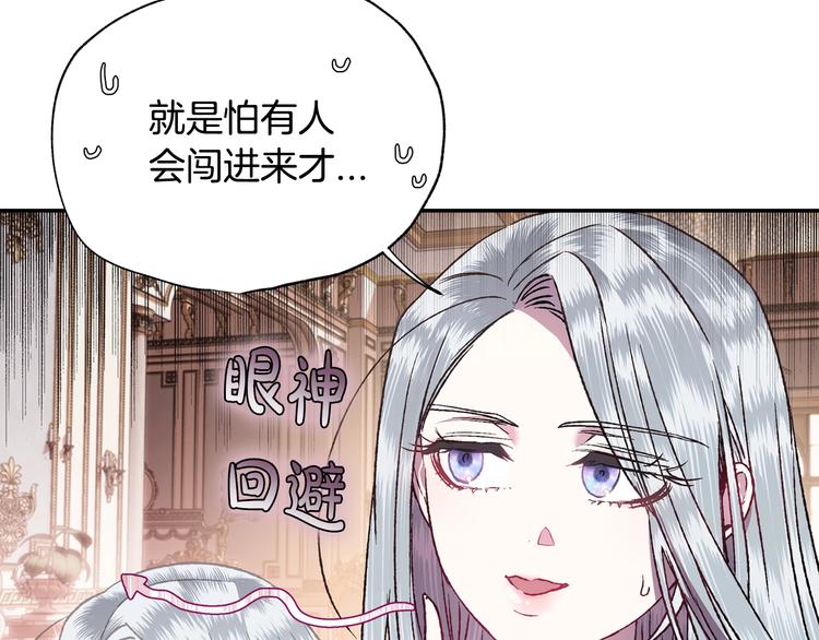 《爸，这个婚我不结！》漫画最新章节第13话 他脸红了免费下拉式在线观看章节第【45】张图片