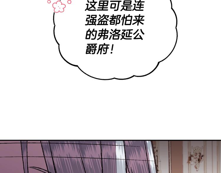 《爸，这个婚我不结！》漫画最新章节第13话 他脸红了免费下拉式在线观看章节第【49】张图片