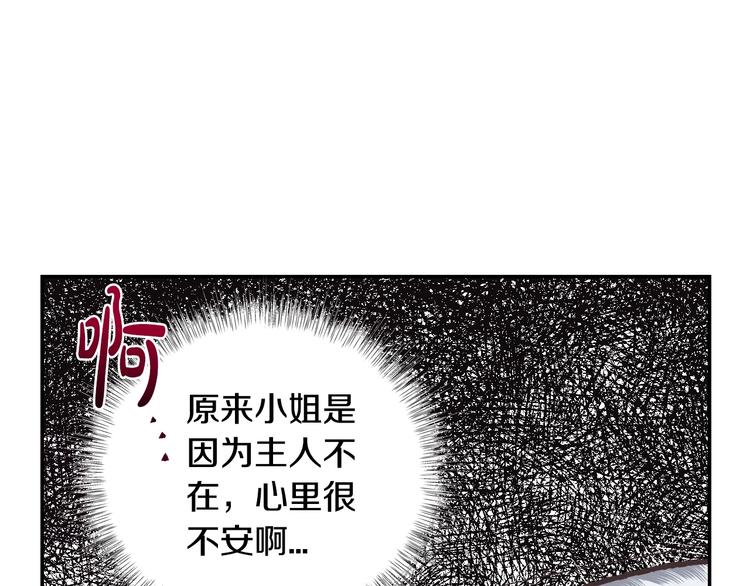 《爸，这个婚我不结！》漫画最新章节第13话 他脸红了免费下拉式在线观看章节第【56】张图片