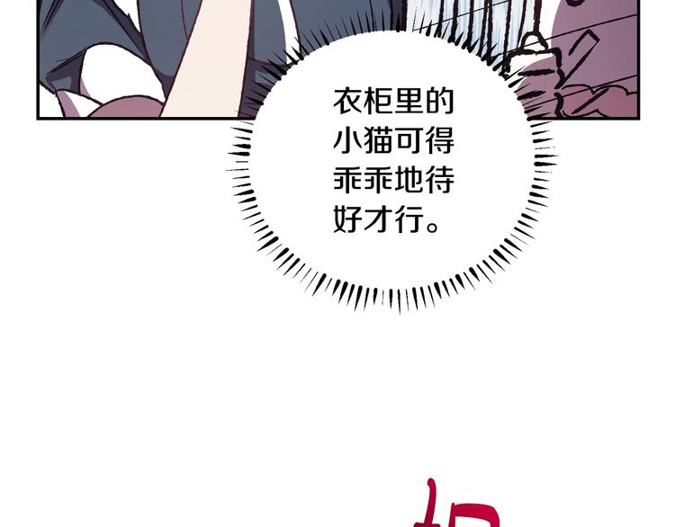 《爸，这个婚我不结！》漫画最新章节第13话 他脸红了免费下拉式在线观看章节第【58】张图片