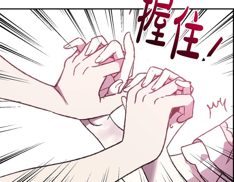 《爸，这个婚我不结！》漫画最新章节第13话 他脸红了免费下拉式在线观看章节第【59】张图片