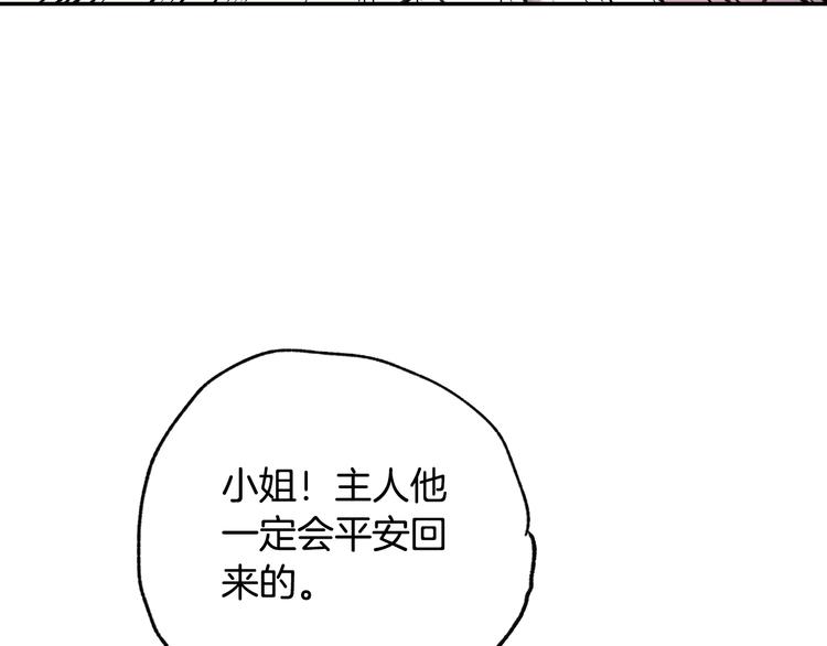 《爸，这个婚我不结！》漫画最新章节第13话 他脸红了免费下拉式在线观看章节第【60】张图片