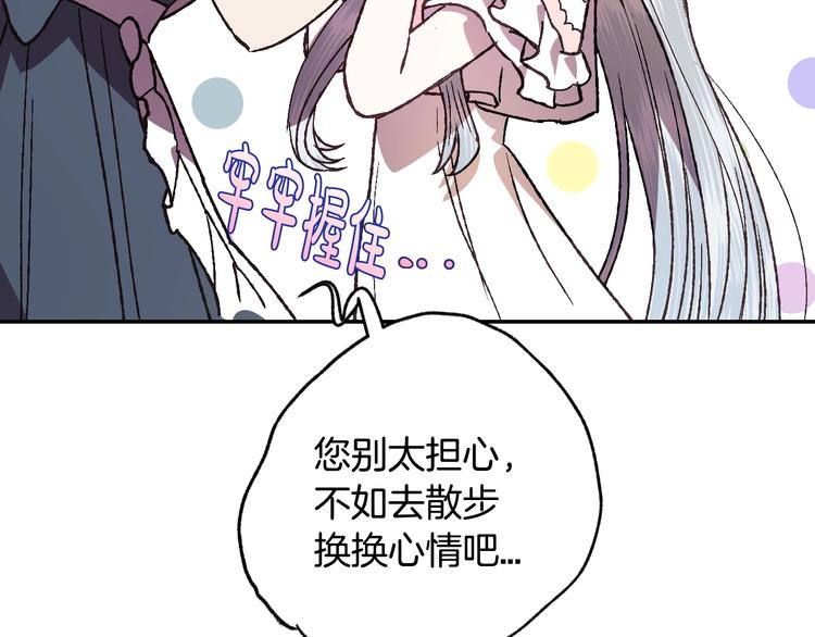 《爸，这个婚我不结！》漫画最新章节第13话 他脸红了免费下拉式在线观看章节第【62】张图片